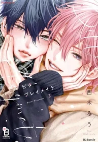 ビタープレイメイト (Raw – Free)