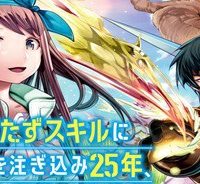 役立たずスキルに人生を注ぎ込み25年、今さら最強の冒険譚 (Raw – Free)