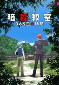 暗殺教室 (Raw – Free)