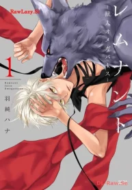 レムナント (Raw – Free)