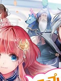 ただのコスプレイヤーなので聖女は辞めてもいいですか？ (Raw – Free)