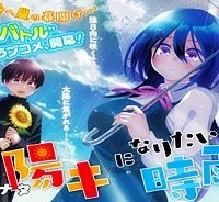 陽キになりたい時雨さん (Raw – Free)