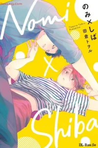 のみ×しば (Raw – Free)