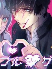 カップルゲーム (Raw – Free)