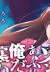 ゾンビのあふれた世界で俺だけが襲われない (Raw – Free)