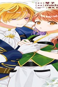 元聖女ヒロインの私、続編ではモブなのに全ステータス (Raw – Free)