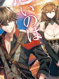 レイドール聖剣戦記(Raw – Free)