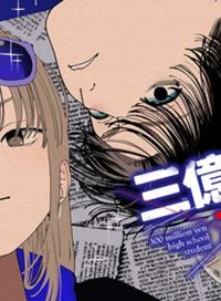 三億円高校生 (Raw – Free)