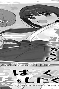 ちはるくんは女装をしたくない! (Raw – Free)