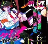 ロクレイ‐天成市りんね区役所第六感部助霊課活動記‐ (Raw – Free)