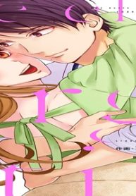 エリート外科医の一途な求愛 (Raw – Free)