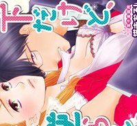 年下だけど、酔わされたい (Raw – Free)