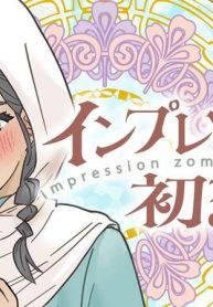 インプレゾンビの初恋 (Raw – Free)