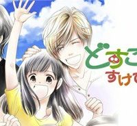 どすこい！　すけひら 漫画 (Raw – Free)