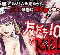 友だち100人でkillかな (Raw – Free)