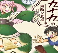 やきもの九十九の素敵な食卓 (Raw – Free)