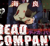 デッドカンパニー ? Dead Company (Raw – Free)