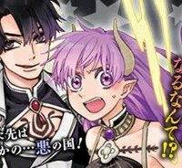 転生したら悪い国の娘でした。 (Raw – Free)