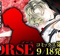 Gorse -ゴース- (Raw – Free)