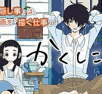 かくしごと (Raw – Free)