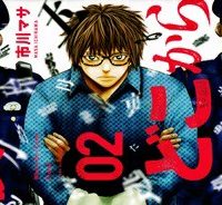 僕はどこから (Raw – Free)