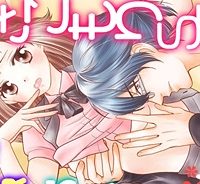 ひきこもりseと秘蜜のおしごと (Raw – Free)