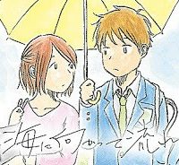 水は海に向かって流れる (Raw – Free)