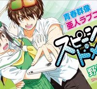 スピーシーズドメイン (Raw – Free)