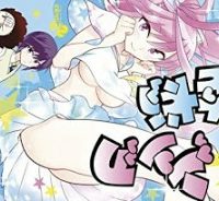 初恋ゾンビ (Raw – Free)