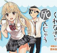 キスしてくれなきゃ死んじゃう (Raw – Free)