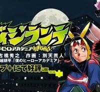 ヴィジランテ-僕のヒーローアカデミア Illegals- (Raw – Free)