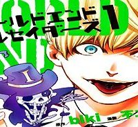 ワールドエンドクルセイダーズ (Raw – Free)