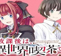 放課後は、異世界喫茶でコーヒーを (Raw – Free)