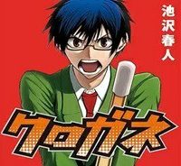 クロガネ (Raw – Free)