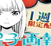 星子画報 (Raw – Free)