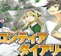 フロンティアダイアリー (Raw – Free)