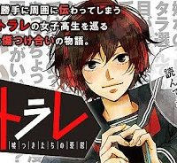 サトラレ～嘘つきたちの憂鬱～ (Raw – Free)