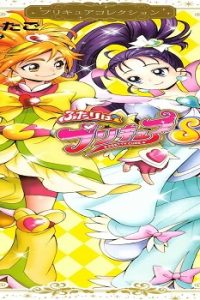 ふたりはプリキュア Splash☆Star (Raw – Free)