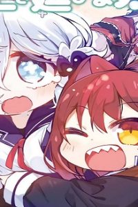 ポーション頼みで生き延びます！ ハナノとロッテのふたり旅 (Raw – Free)