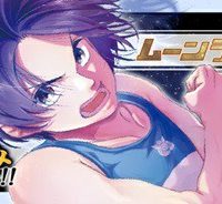 ムーンランド (Raw – Free)