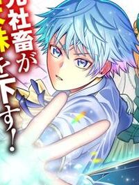 老害レベル 異世界転生したら天誅し放題 (Raw – Free)