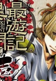 最遊記異聞 (Raw – Free)