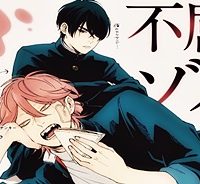 不屈のゾノ (Raw – Free)