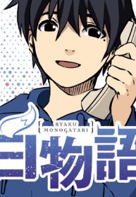 白物語 (Raw – Free)