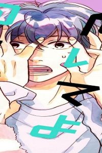 こっち向いてよ向井くん (Raw – Free)