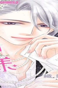 ハッピーエンドの神様 (Raw – Free)