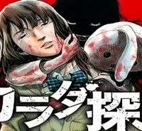 カラダ探し (Raw – Free)