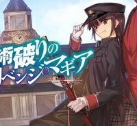 魔術破りのリベンジ・マギア (Raw – Free)