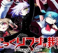 こっくりマジョ裁判 (Raw – Free)