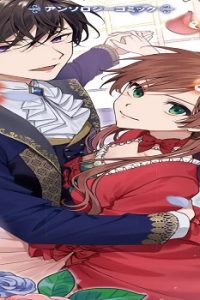 令嬢だって自分で幸せを掴みとりますわ！アンソロジーコミック (Raw – Free)